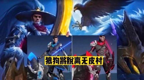 最新无皮村爆料消息,揭秘神秘村落背后的惊人真相